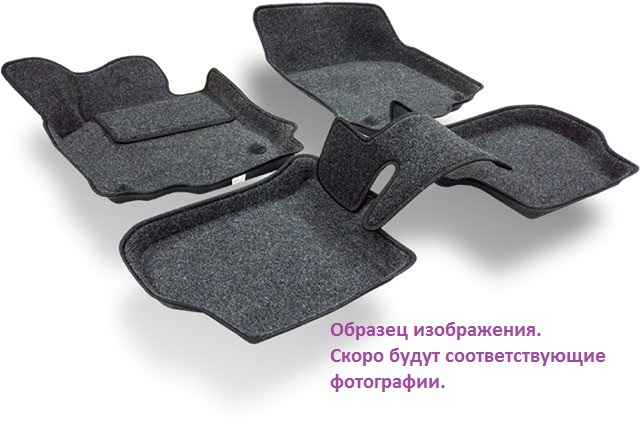 Ворсовые 3D коврики салона "Boratex" Chevrolet Aveo 2011-