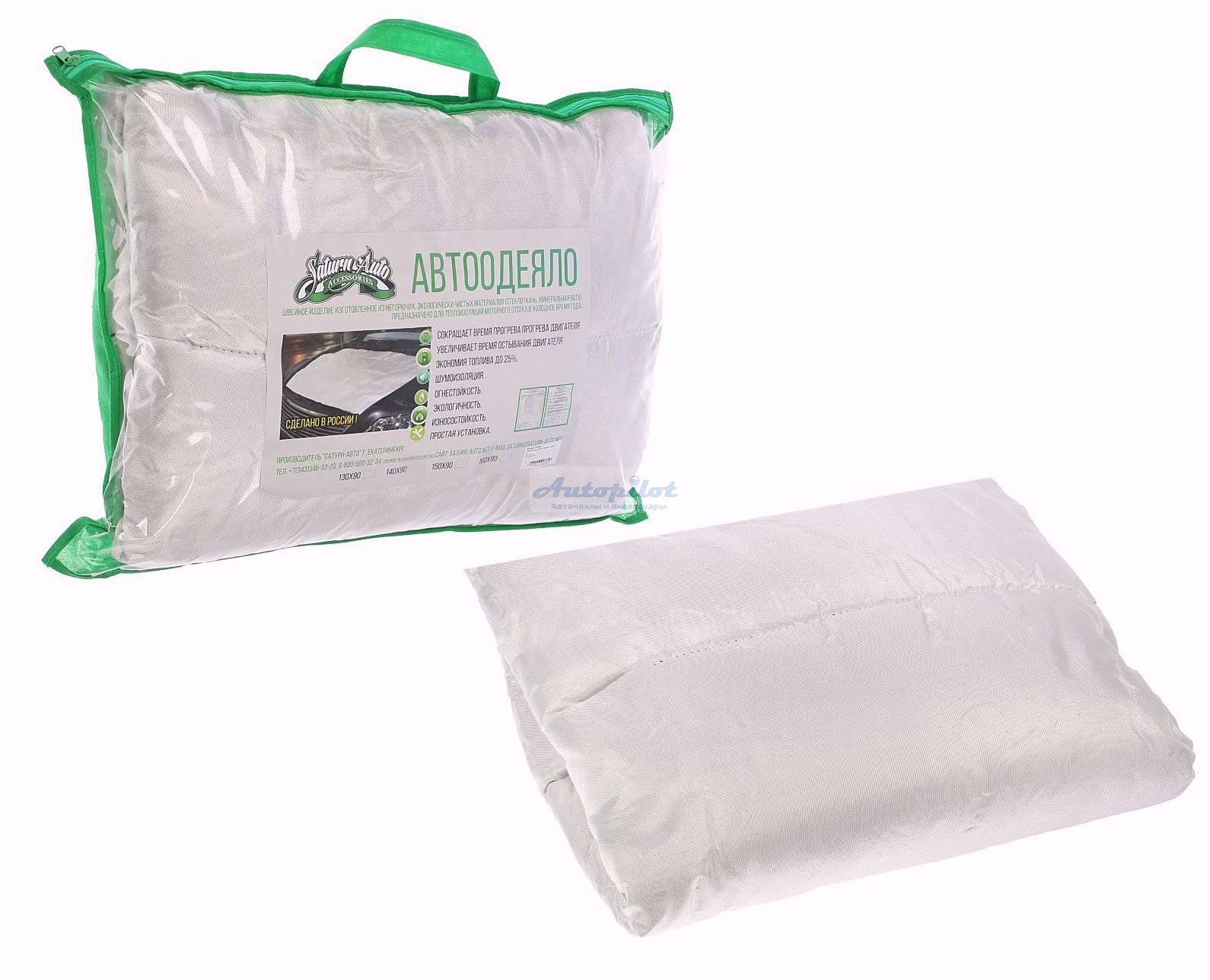 Автоодеяло "Saturn" Премиум