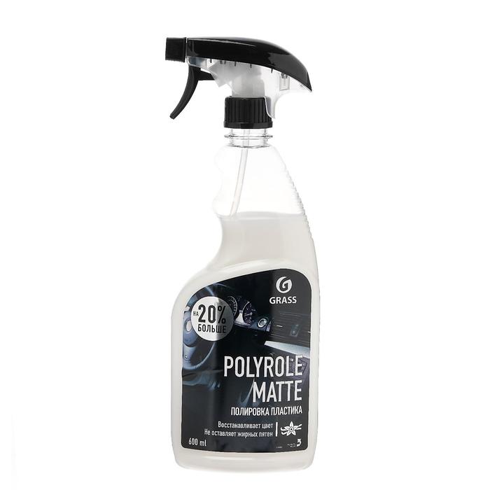 Полироль салона Grass "polyrole matte" матовый, с ароматом ванили, 600 мл