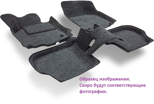 Ворсовые 3D коврики салона "Boratex" KIA Rio 2017-