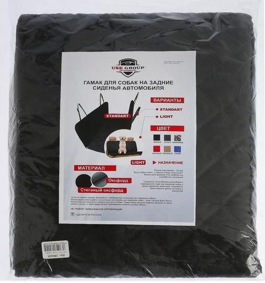 Накидка-гамак для перевозки животных и грузов, 130х150