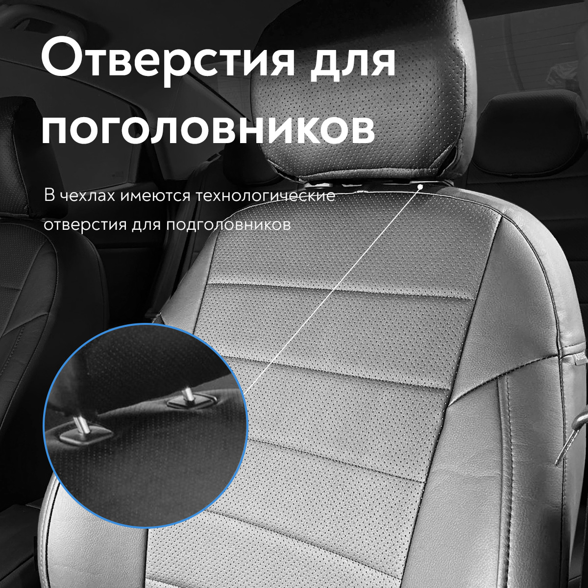 Авточехол ОЗ_4