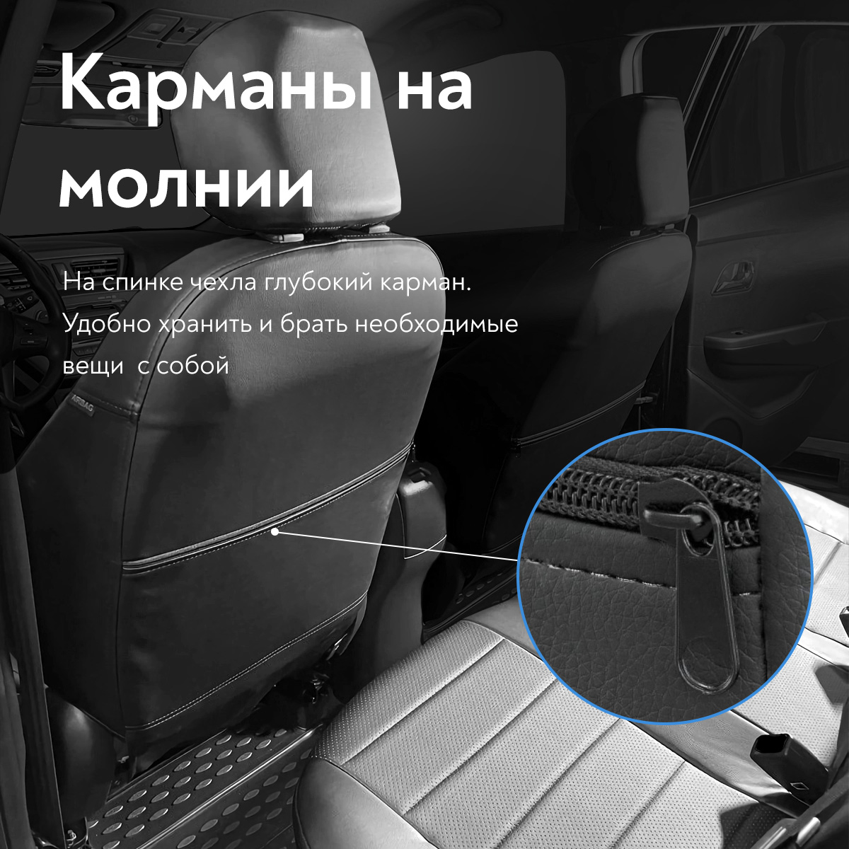 Авточехол ОЗ_6