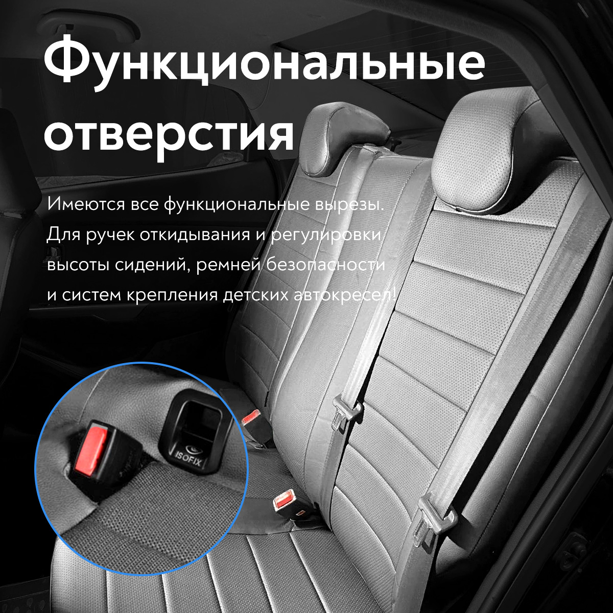 Авточехол ОЗ_5