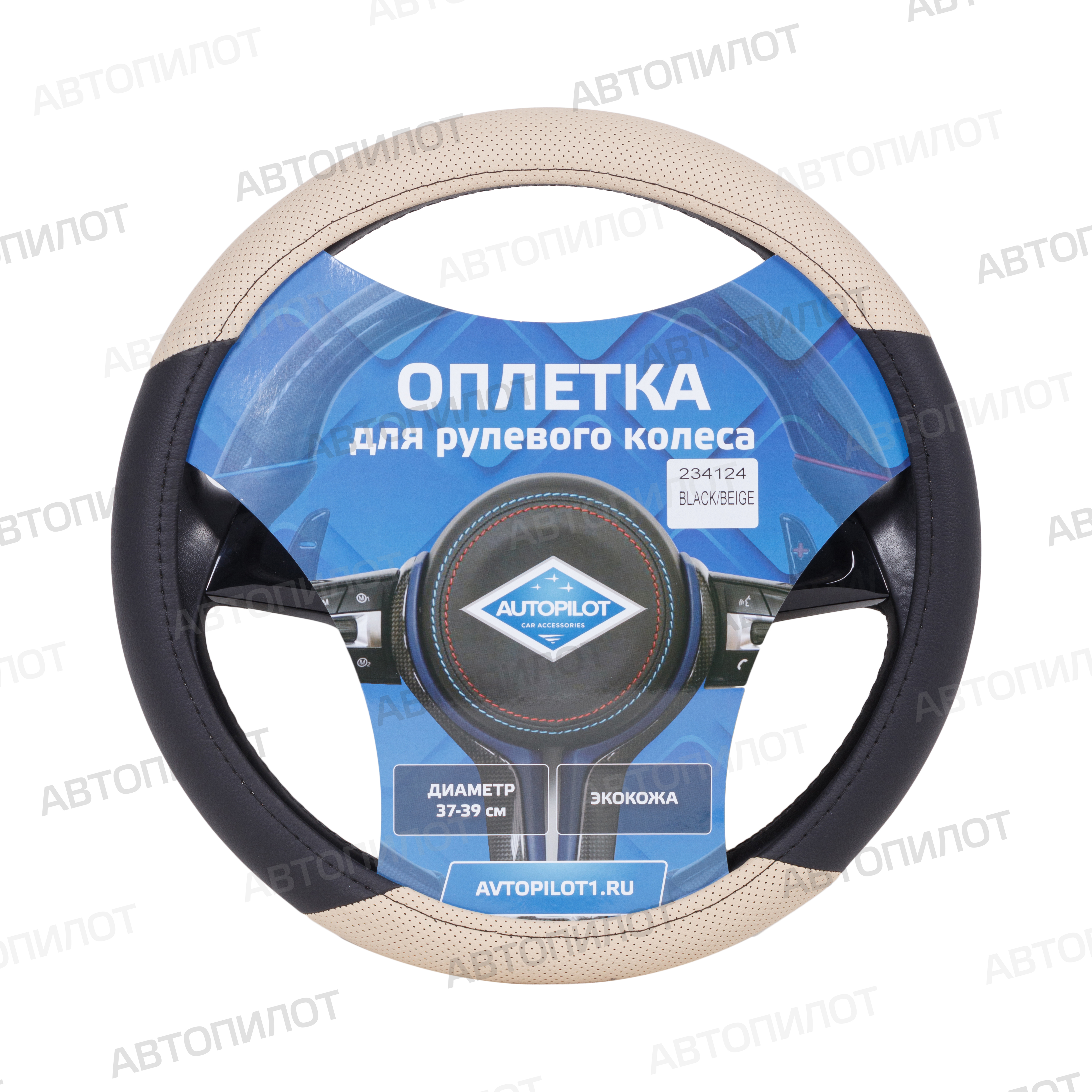 Оплетка на руль, GP57145, Натуральная кожа / искусственная кожа, «Автопилот»