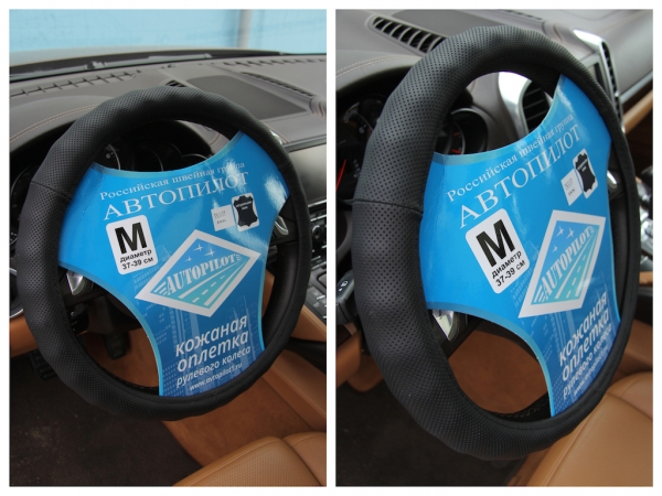 Оплетка на руль TS 3137 натуральная кожа, Диаметр 37-39 см. «Автопилот»